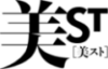 美ST